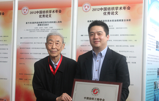 中國(guó)工程院院士姚穆、同和公司總經(jīng)理屈臻輝